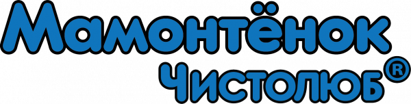 Мамонтенок Чистолюб