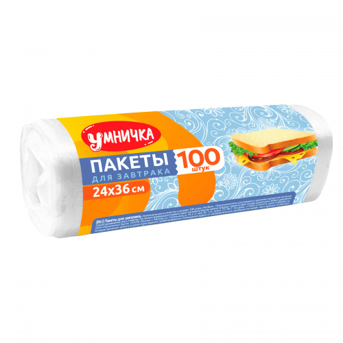 Пакеты для завтрака "Умничка" 24х36см *100шт 6мкм (50)