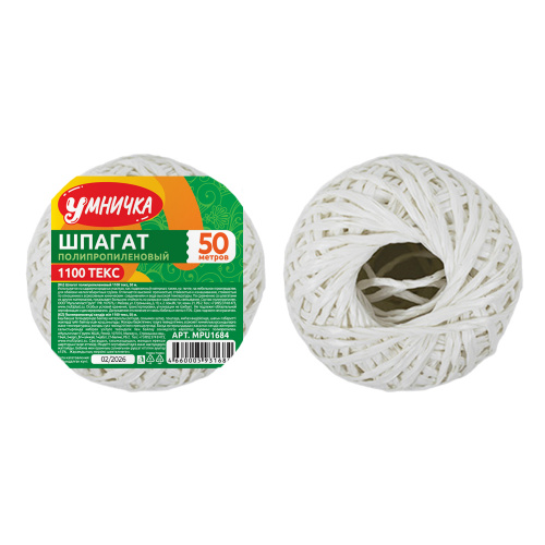 Шпагат полипропилен 1100Текс 50м "Умничка" (50)