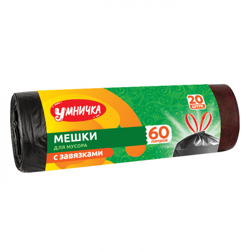 Мешки для мусора "Умничка" с красными завяз. 60л*20шт. 13мкм ПНД (25)