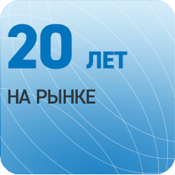 20 лет на рынке.png