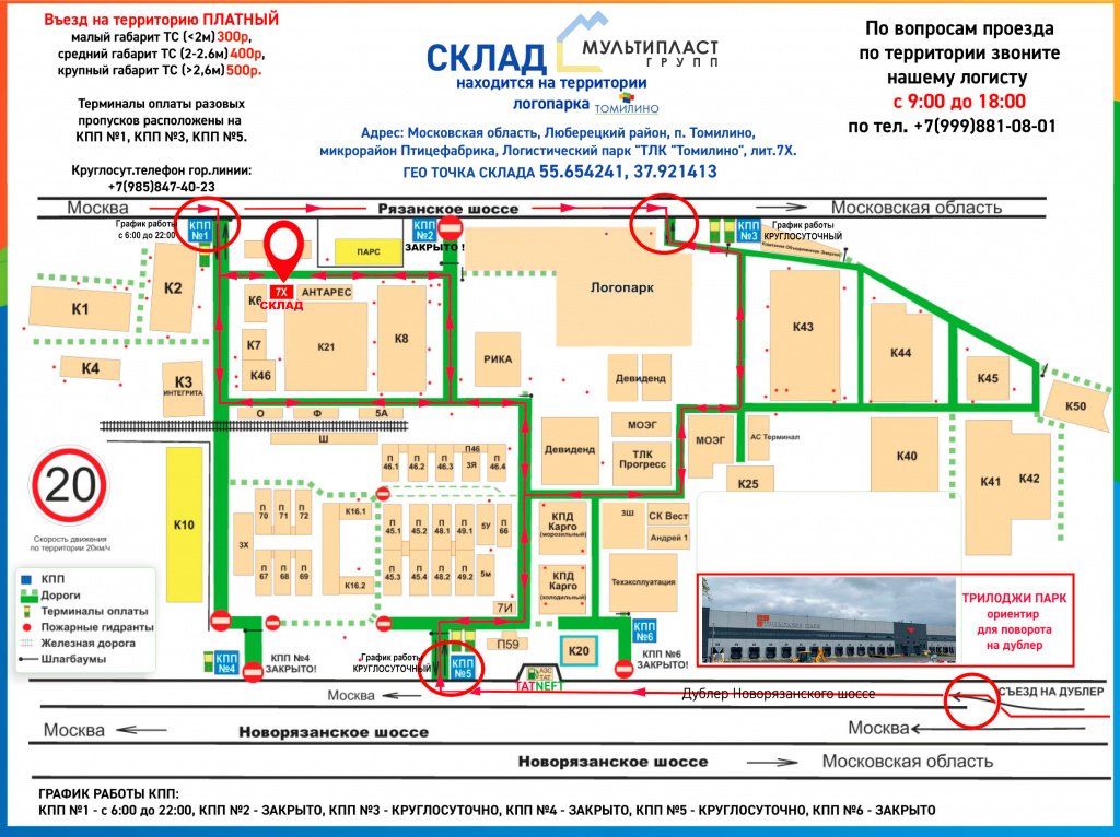 схема проезда 22.12.25.jpg схема проезда 22.12.25.jpg
