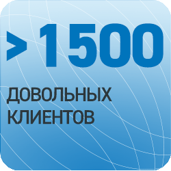 1500 клиентов.png