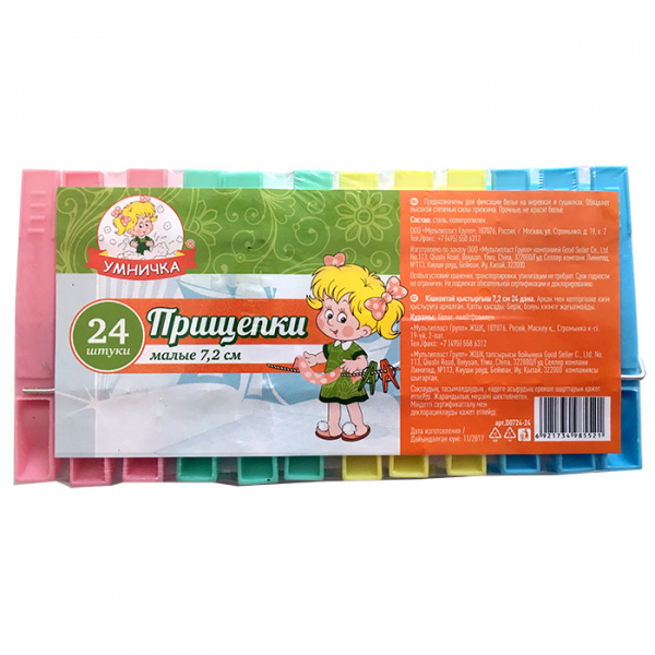 Прищепки малые 7,2см набор 24шт "Умничка" (50/100)