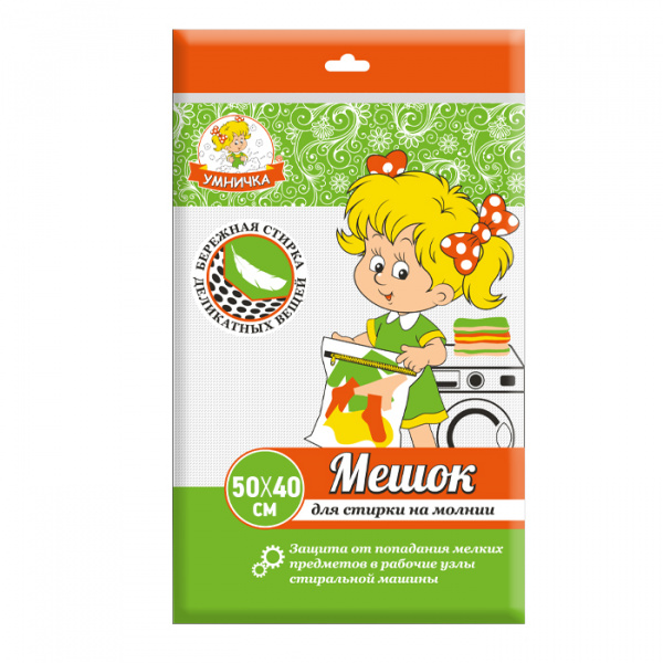 Мешок для стирки белья "Умничка" 40*50см на молнии (10/500) *в