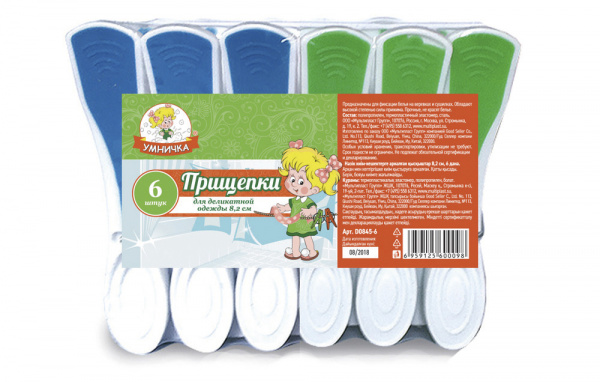 Прищепки для деликатной одежды 8,2см набор 6шт "Умничка" (60/120) *в